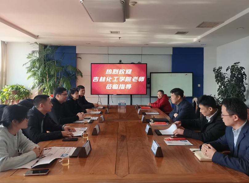 吉林化工学院谷书记一行来710公海赌赌船官网参观访问