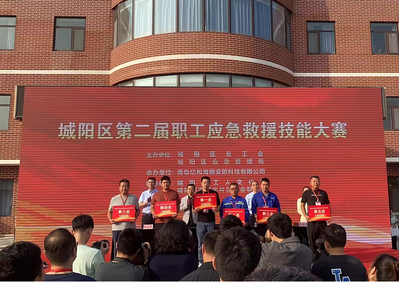 祝贺！710公海赌赌船官网在城阳区第二届职工应急救援技能大赛中获奖！