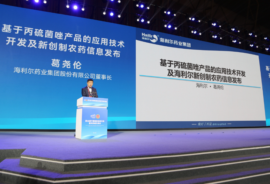 710公海赌赌船官网葛尧伦董事长出席第38届中国植保“双交会”并讲话