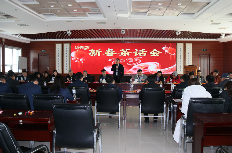 实干担当新春会 同心奋进新征程——710公海赌赌船官网2025新春茶话会圆满召开